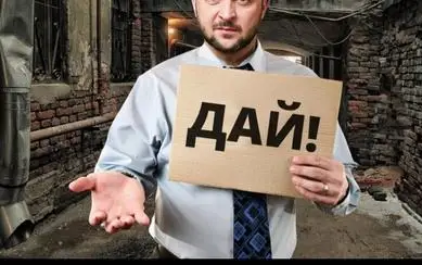 Денег нет, но вы держитесь